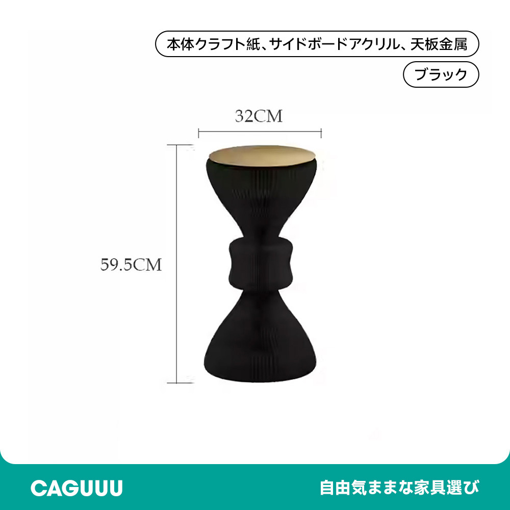ホワイト クラフト紙デザインサイドテーブル
