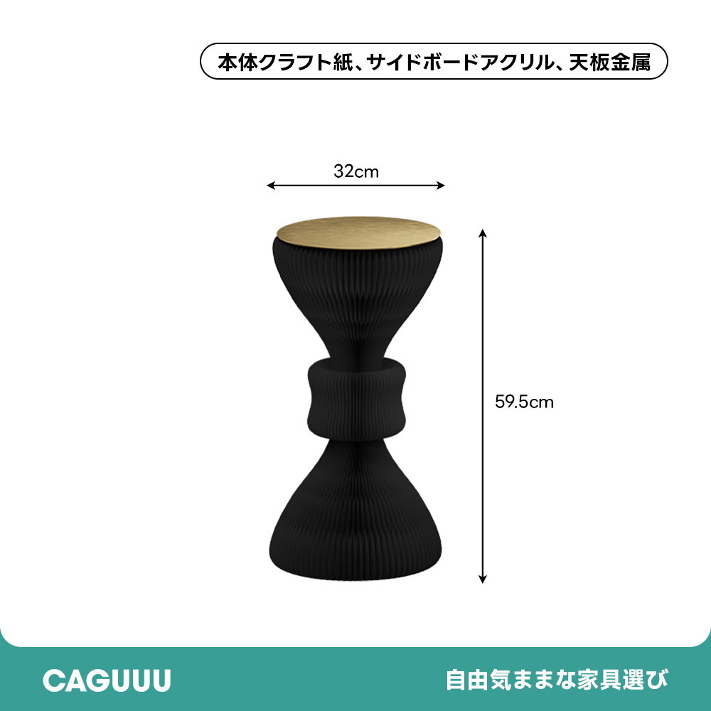 Kraft Paper ホワイト クラフト紙デザインサイドテーブル