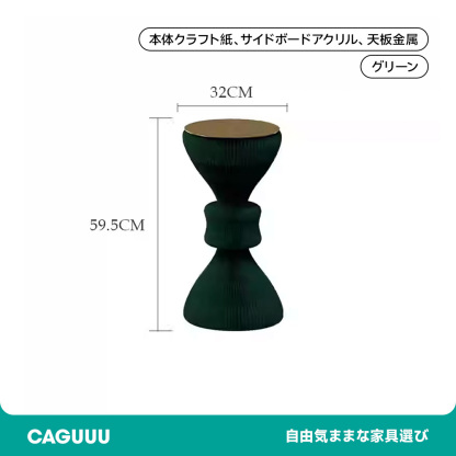 ホワイト クラフト紙デザインサイドテーブル