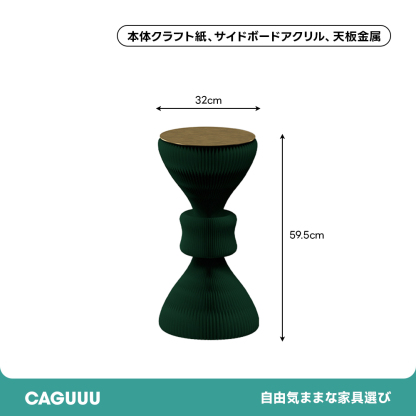 Kraft Paper ホワイト クラフト紙デザインサイドテーブル