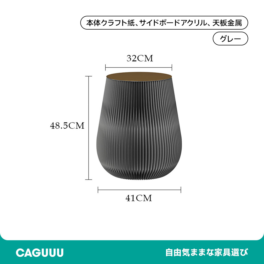 ドラム型 クラフト紙サイドテーブル