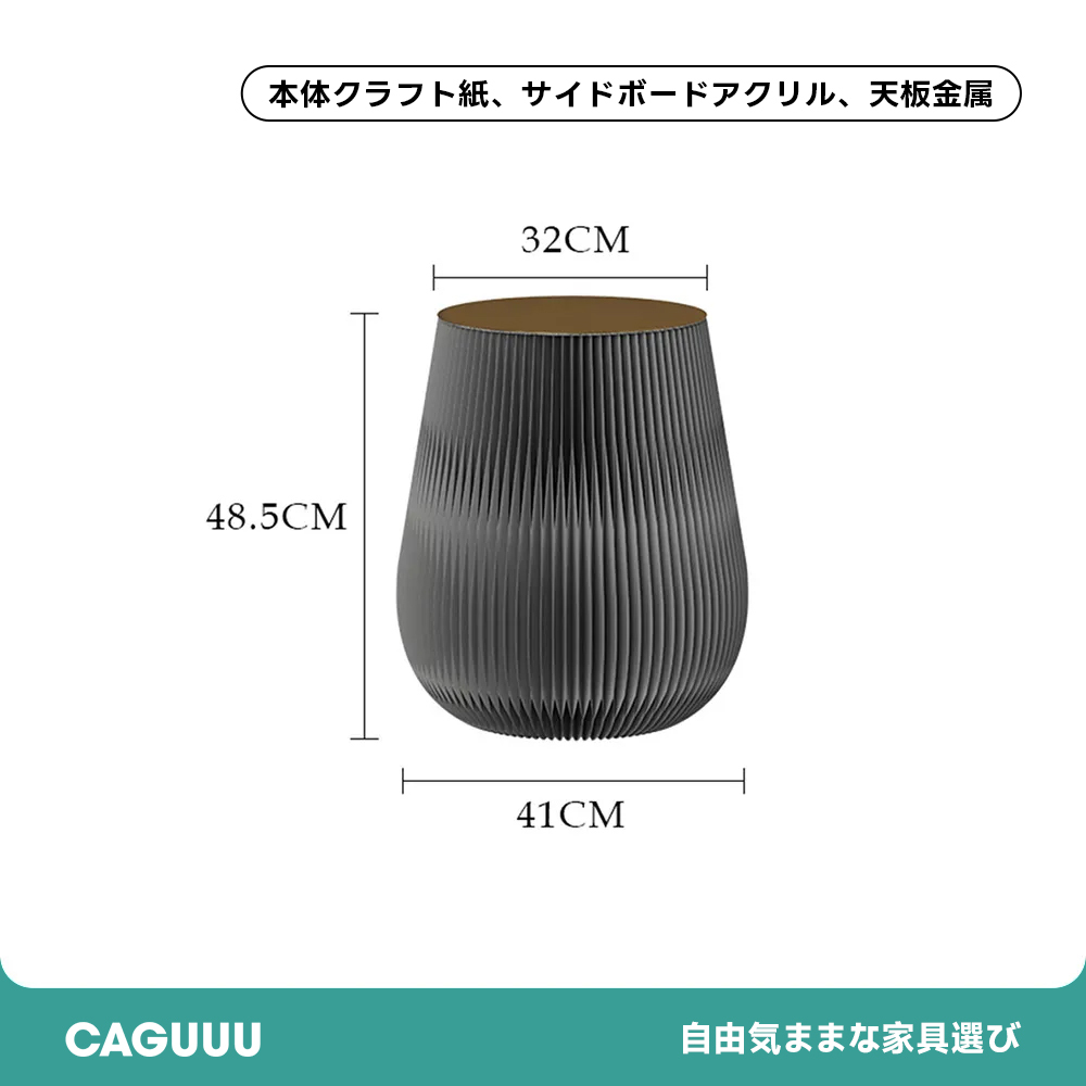 Kraft Paper ドラム型 クラフト紙サイドテーブル