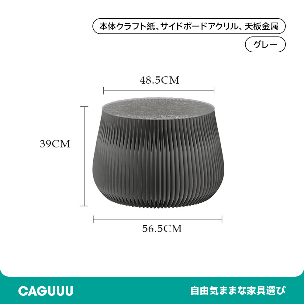 ドラム型 クラフト紙サイドテーブル