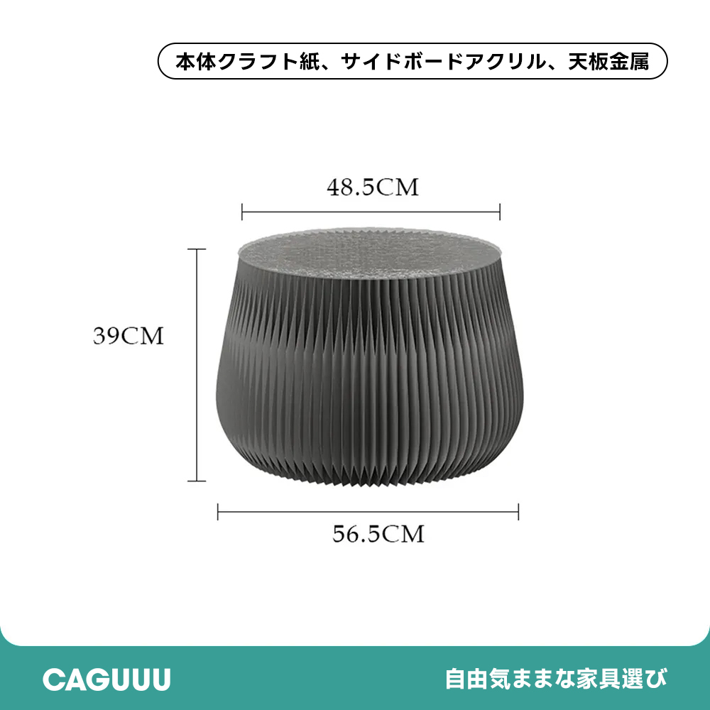 Kraft Paper ドラム型 クラフト紙サイドテーブル