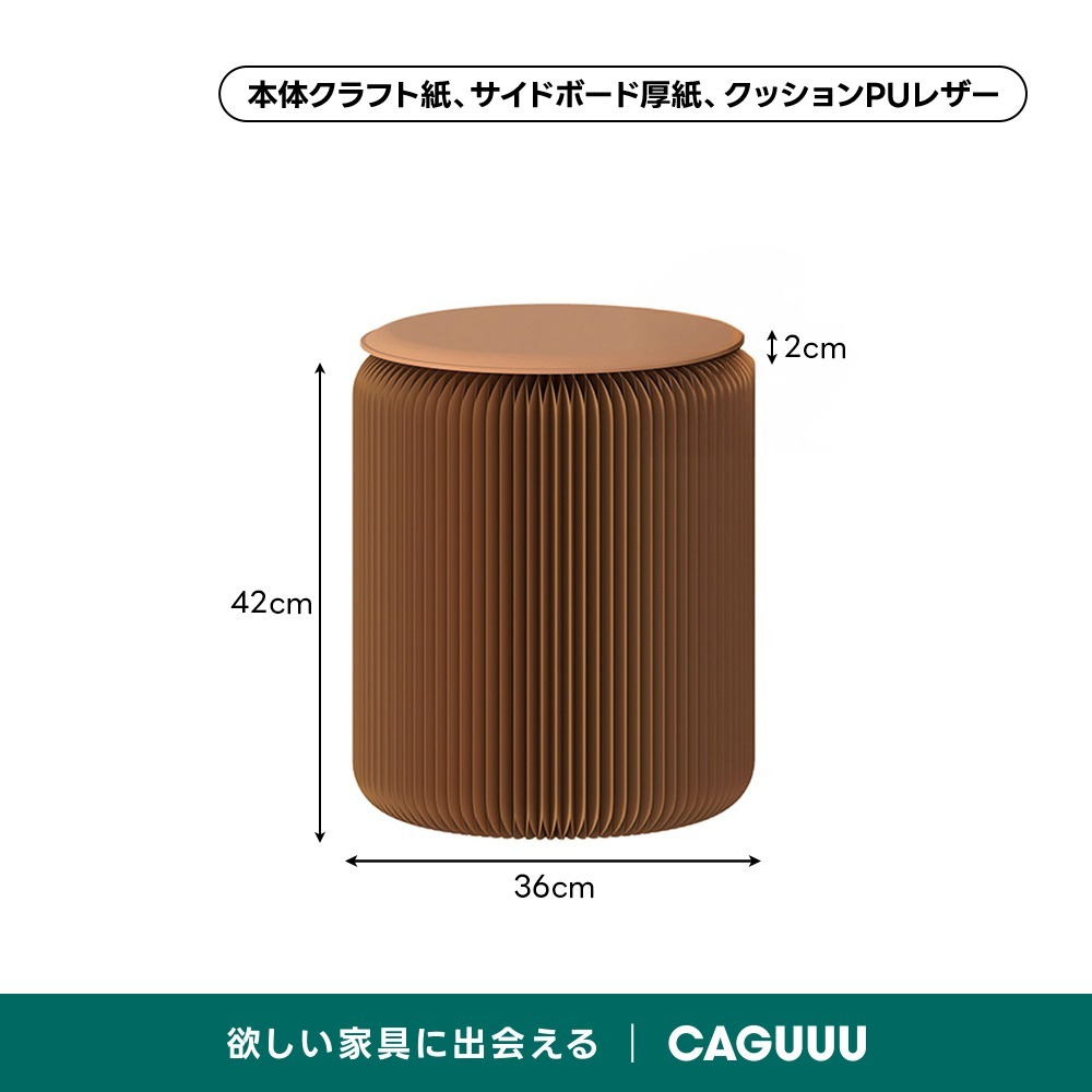 Kraft Paper 折りたたみクラフト紙ラウンドスツール | コンパクトに
