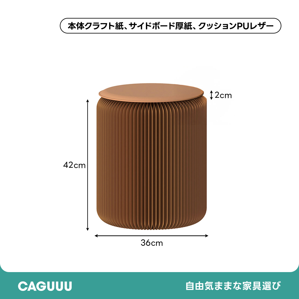 Kraft Paper 折りたたみ クラフト紙ラウンドスツール