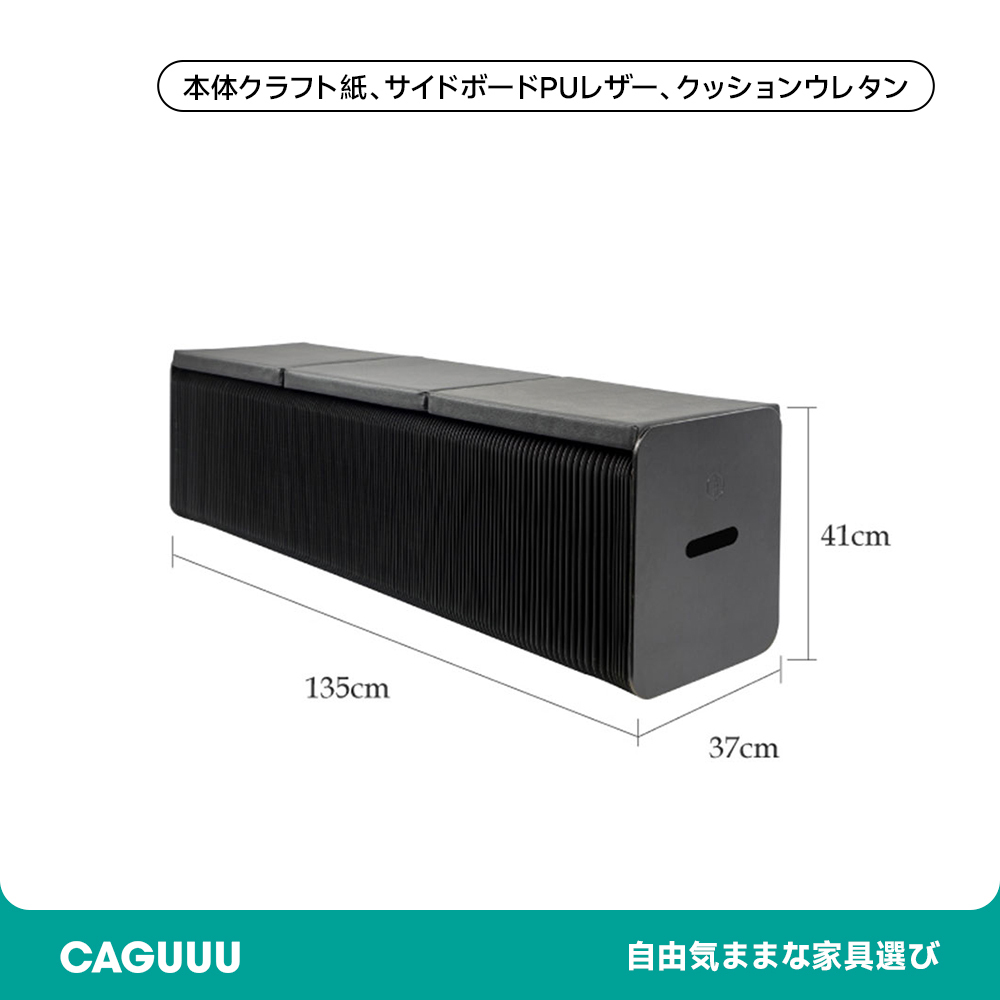 伸長式 クラフト紙ロングスツール