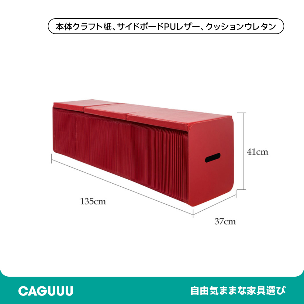 伸長式 クラフト紙ロングスツール