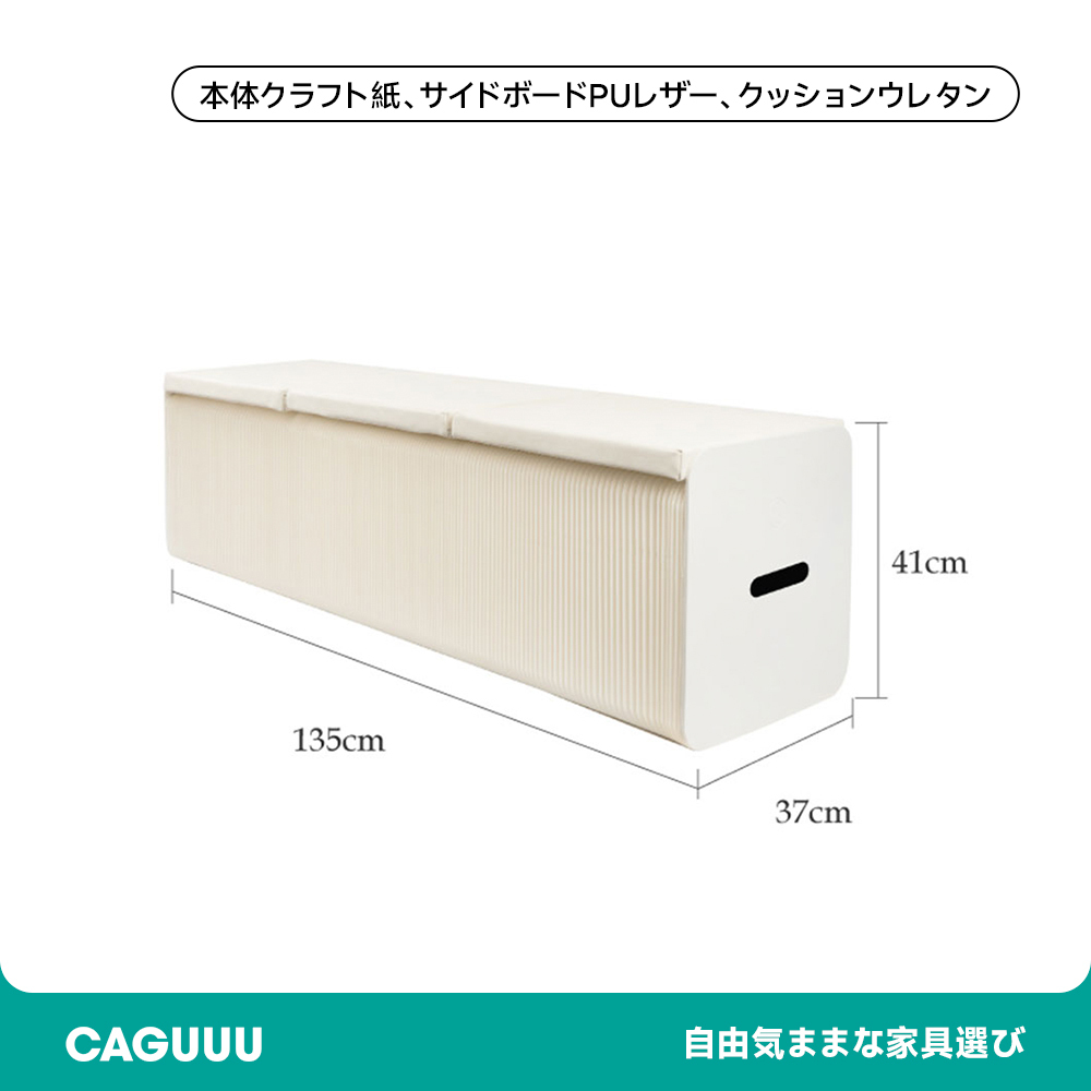 伸長式 クラフト紙ロングスツール