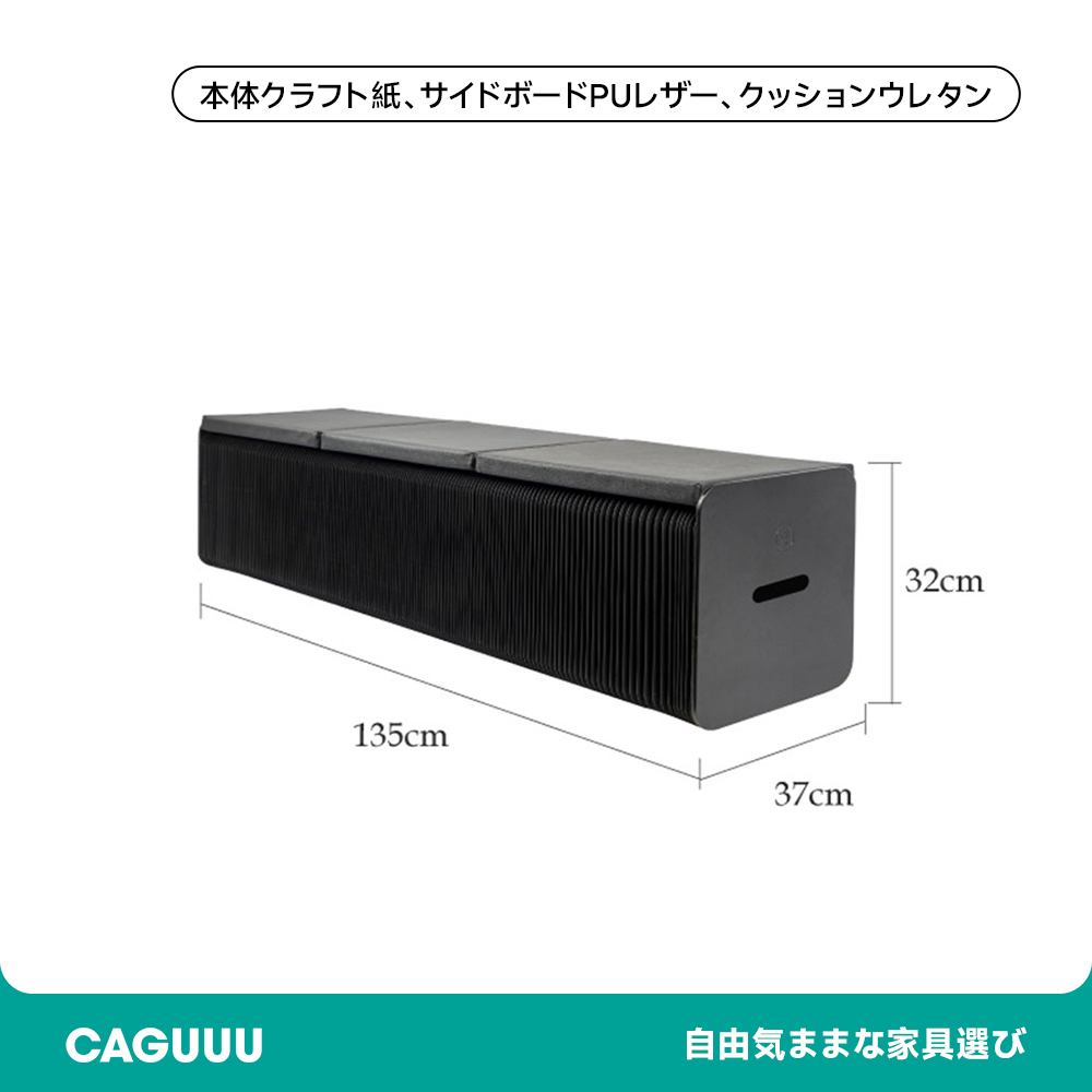 伸長式 クラフト紙ロングスツール