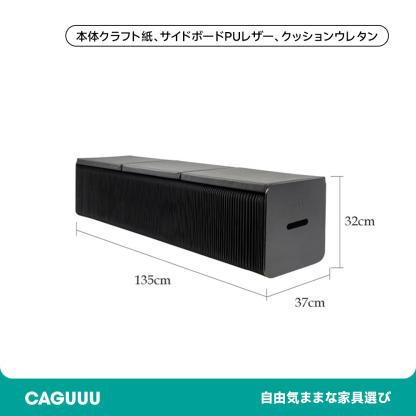 伸長式 クラフト紙ロングスツール