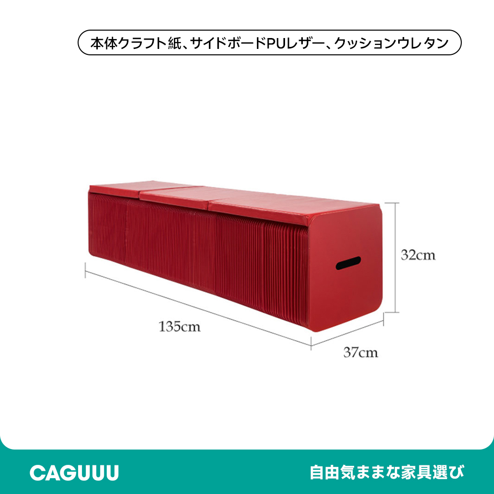 伸長式 クラフト紙ロングスツール