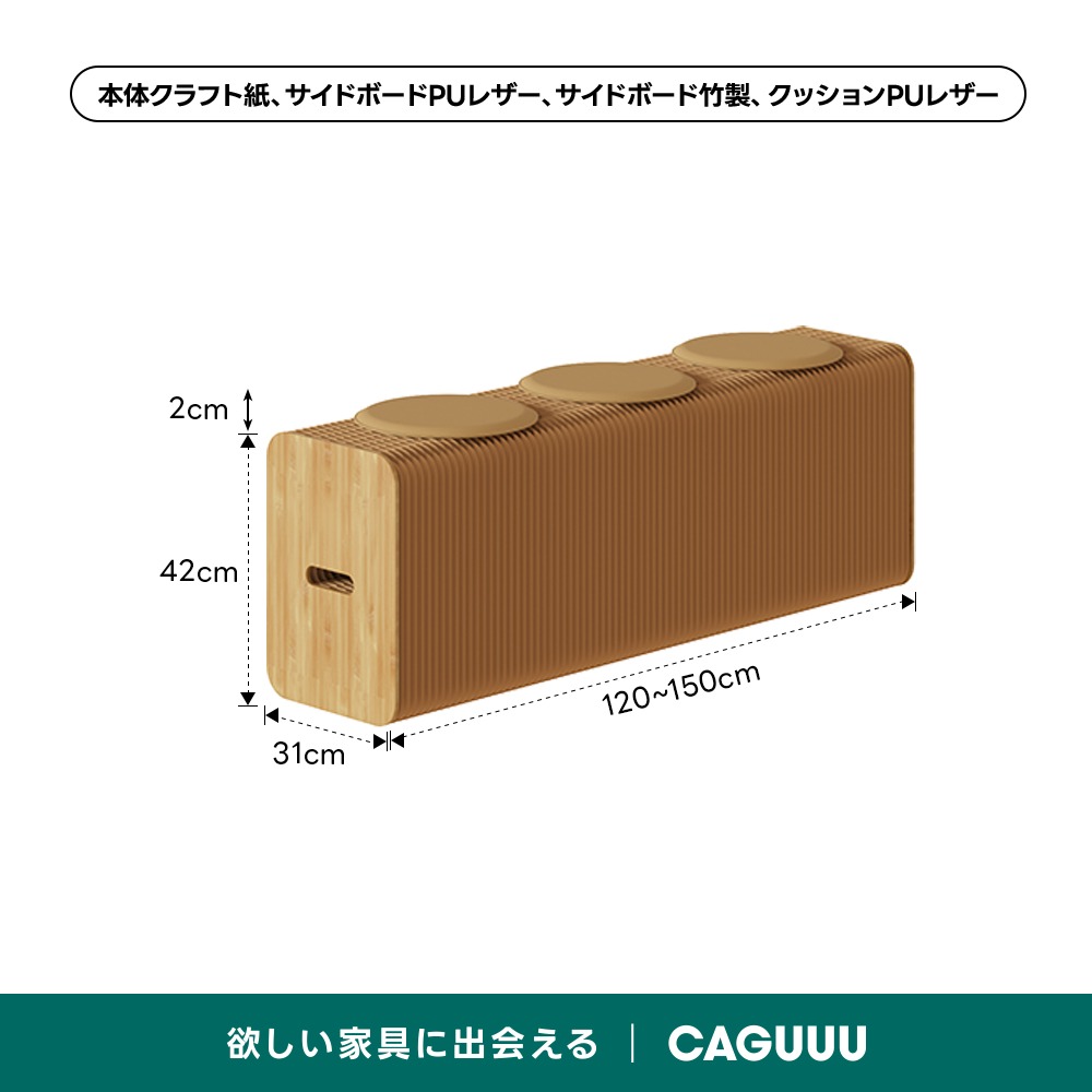 Kraft Paper アコーディオン型ロングスツール【蔦屋家電+展示中】