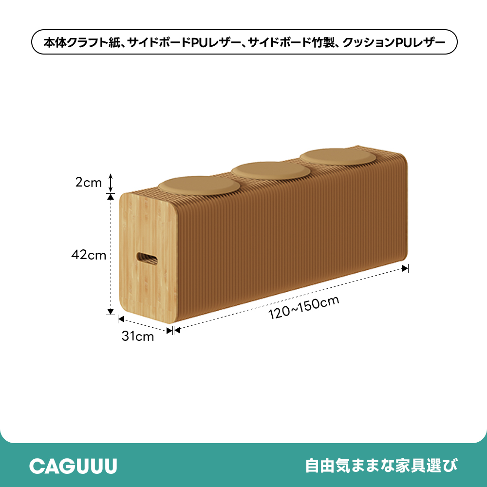 Kraft Paper オルガン型 クラフト紙ロングスツール