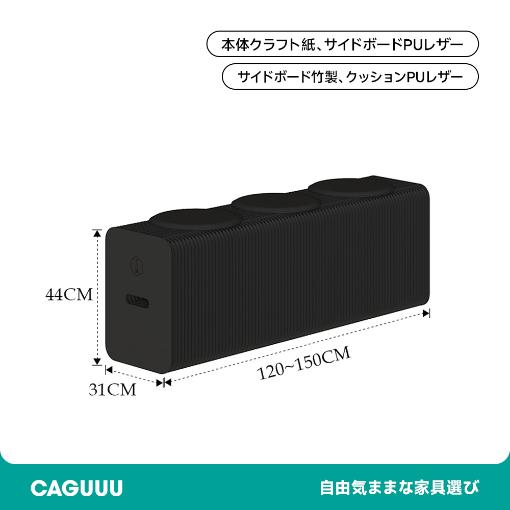 オルガン型 クラフト紙ロングスツール