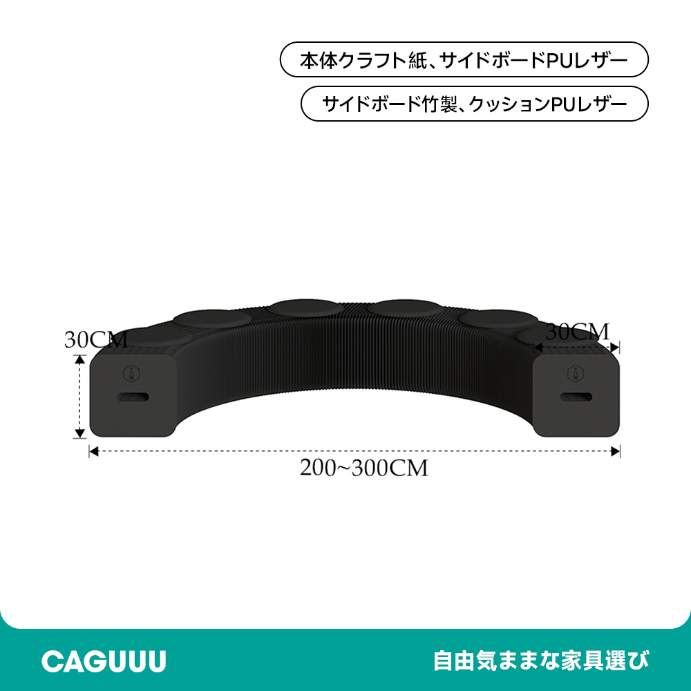 オルガン型 クラフト紙ロングスツール