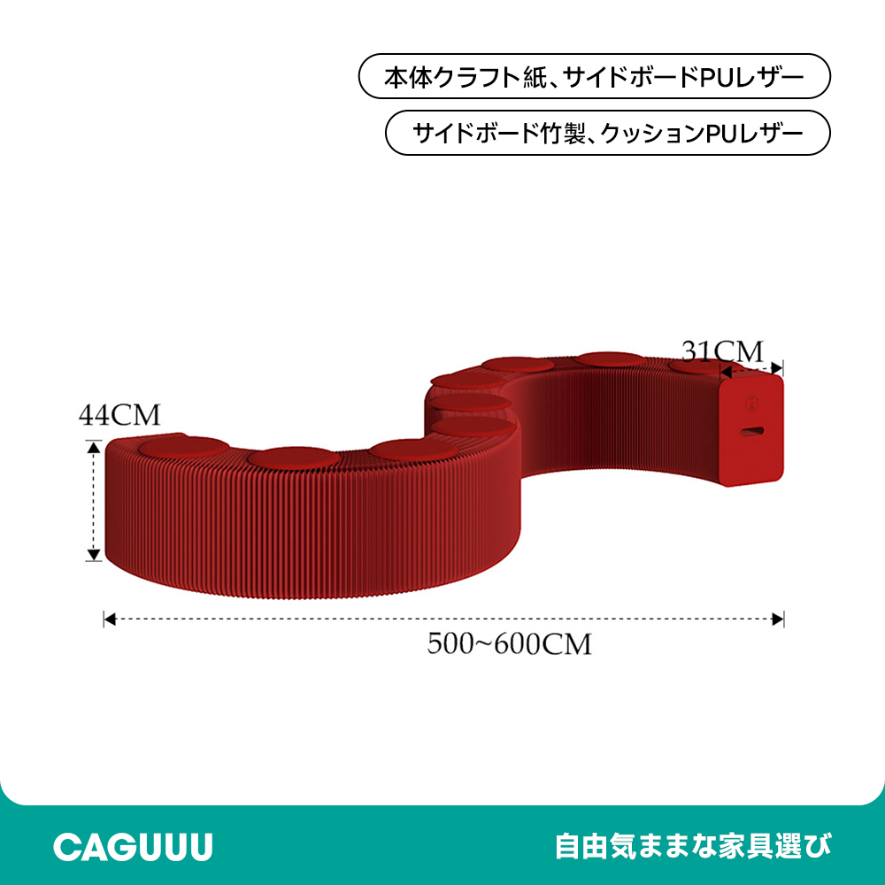 オルガン型 クラフト紙ロングスツール
