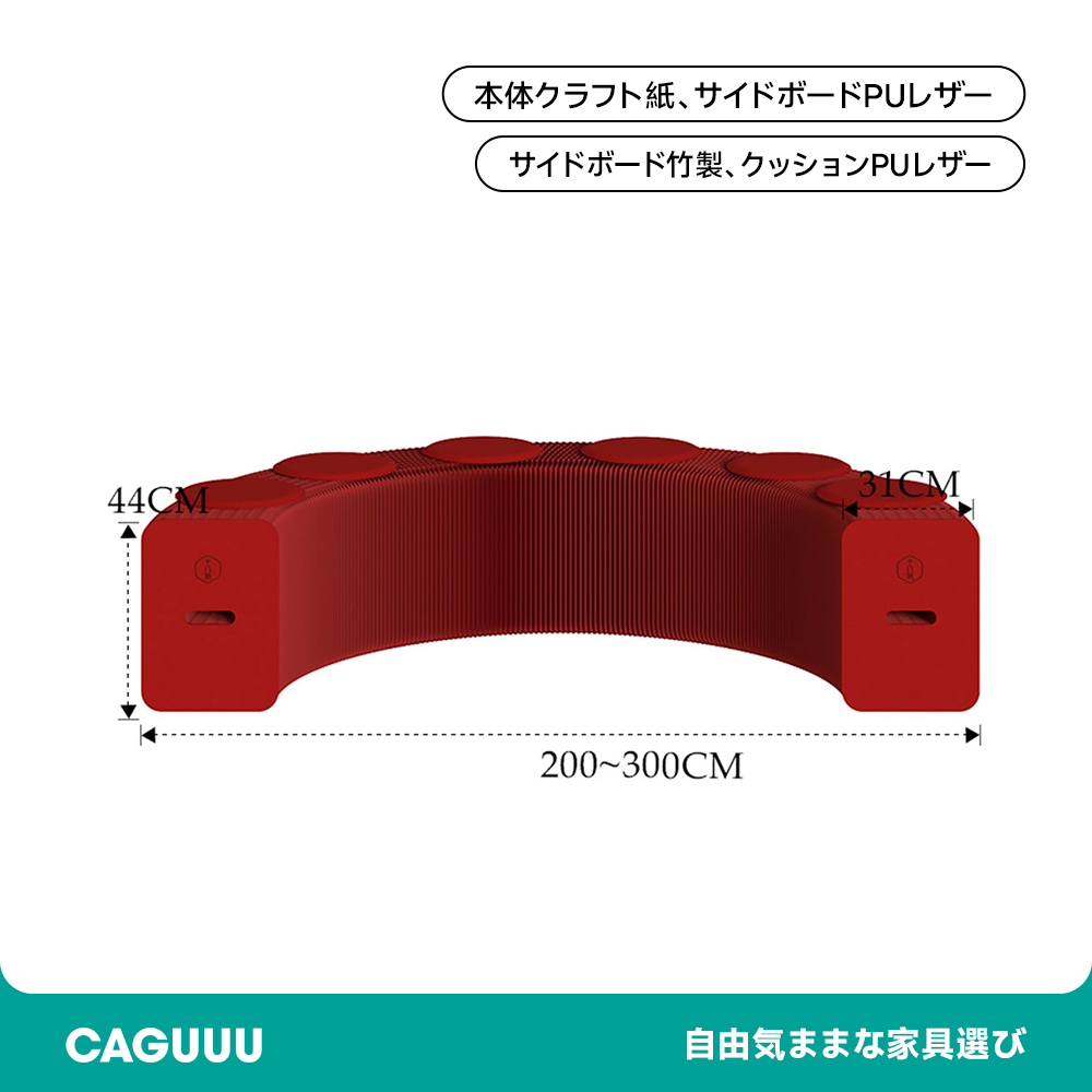 オルガン型 クラフト紙ロングスツール