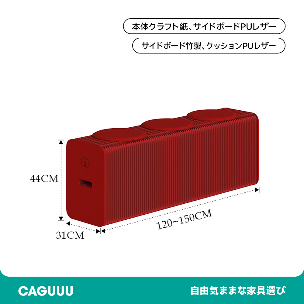 オルガン型 クラフト紙ロングスツール