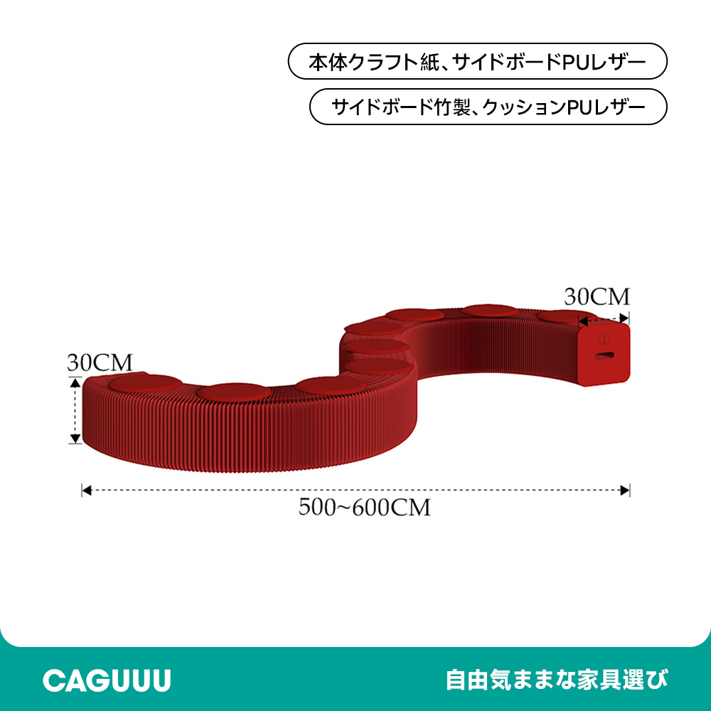 オルガン型 クラフト紙ロングスツール