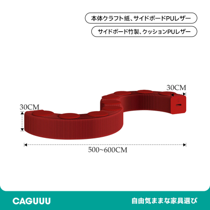 オルガン型 クラフト紙ロングスツール
