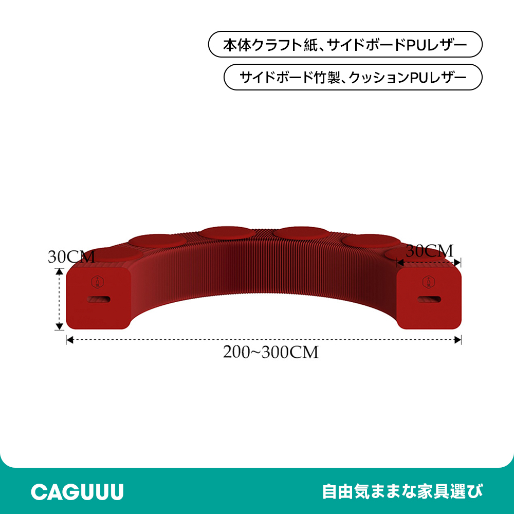 オルガン型 クラフト紙ロングスツール