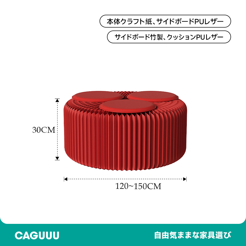 オルガン型 クラフト紙ロングスツール