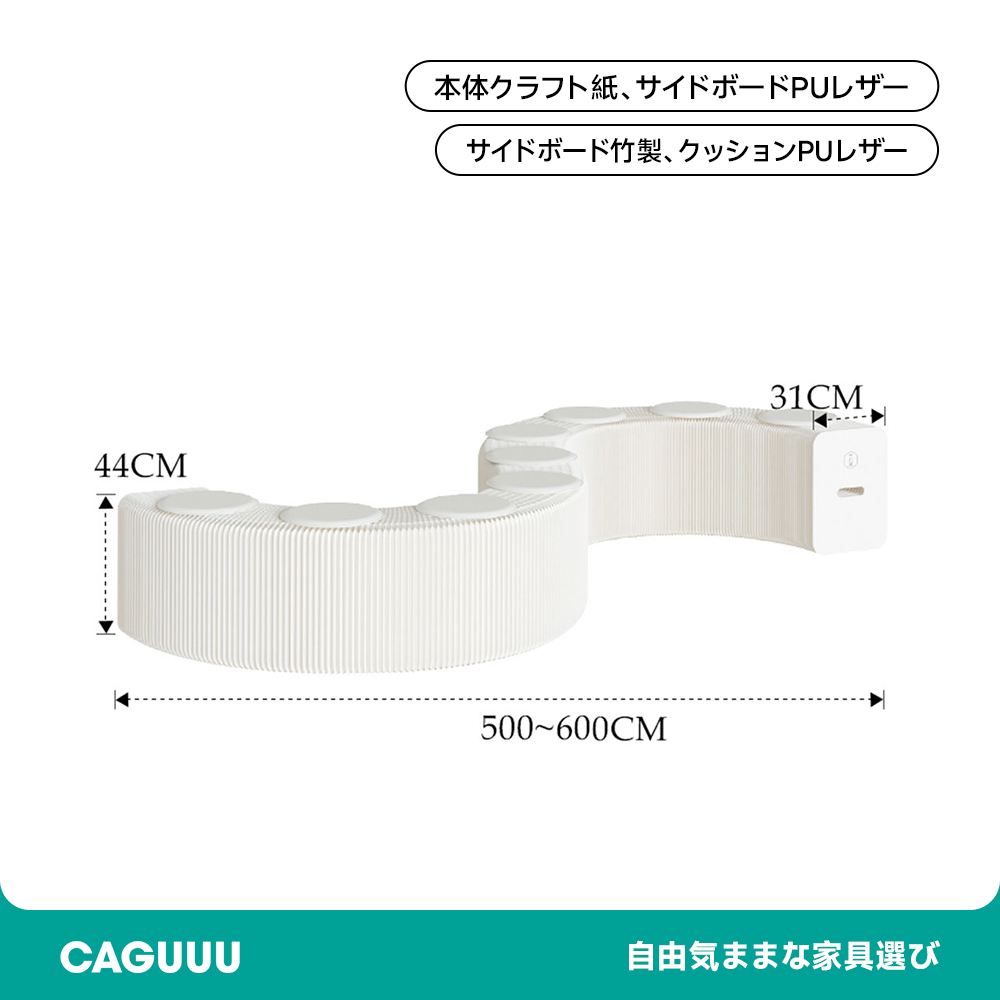 オルガン型 クラフト紙ロングスツール