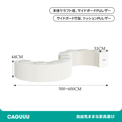 オルガン型 クラフト紙ロングスツール