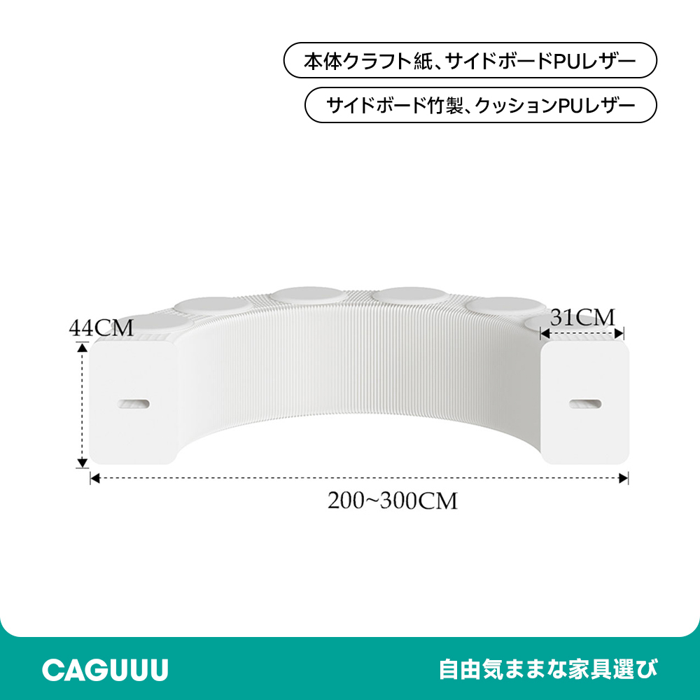 オルガン型 クラフト紙ロングスツール