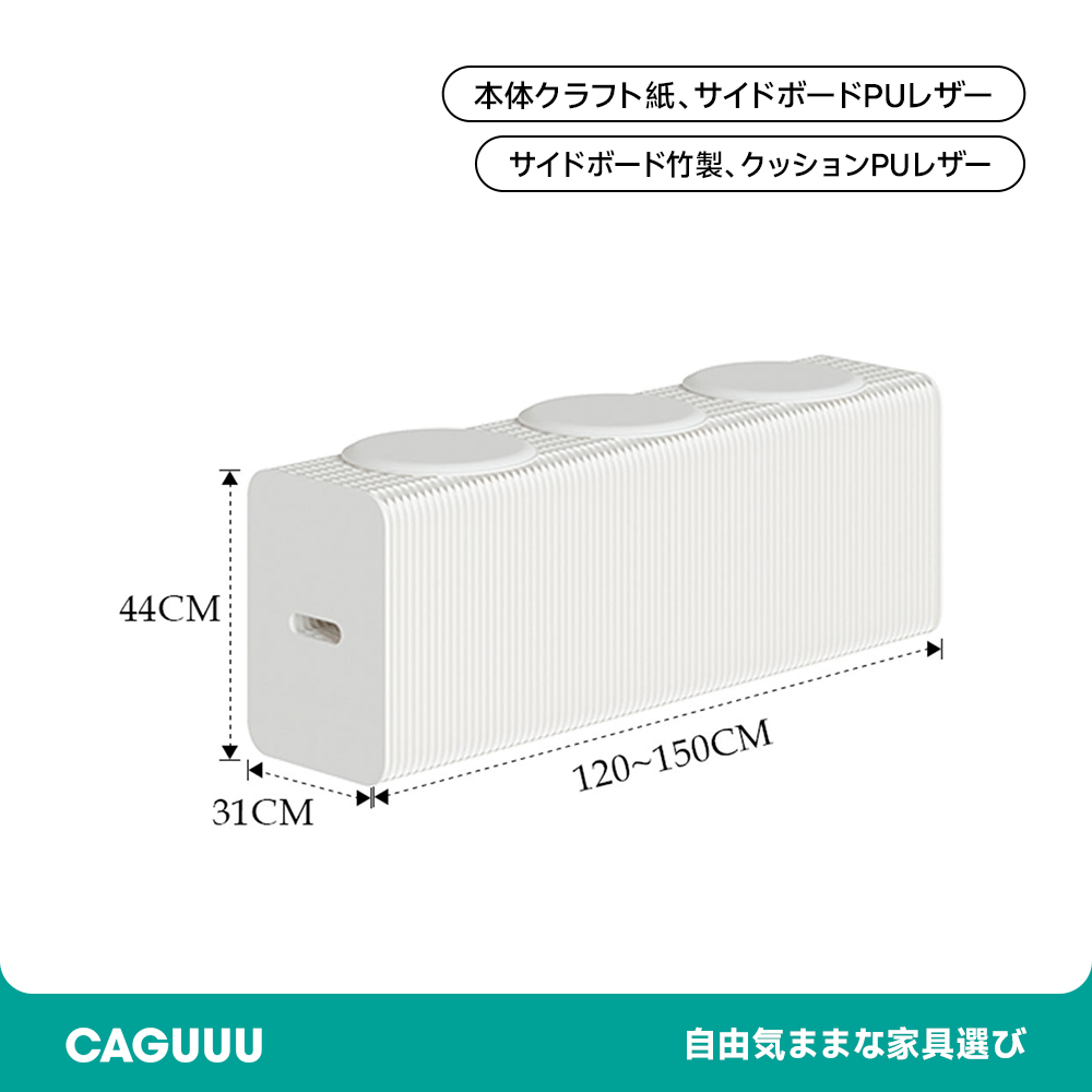 オルガン型 クラフト紙ロングスツール
