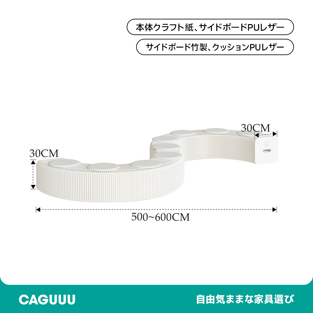 オルガン型 クラフト紙ロングスツール