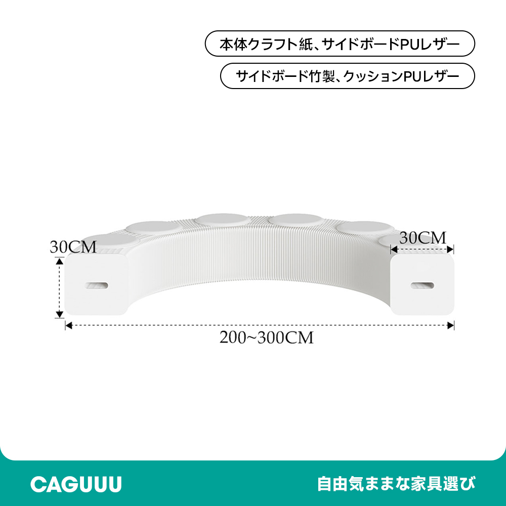 オルガン型 クラフト紙ロングスツール