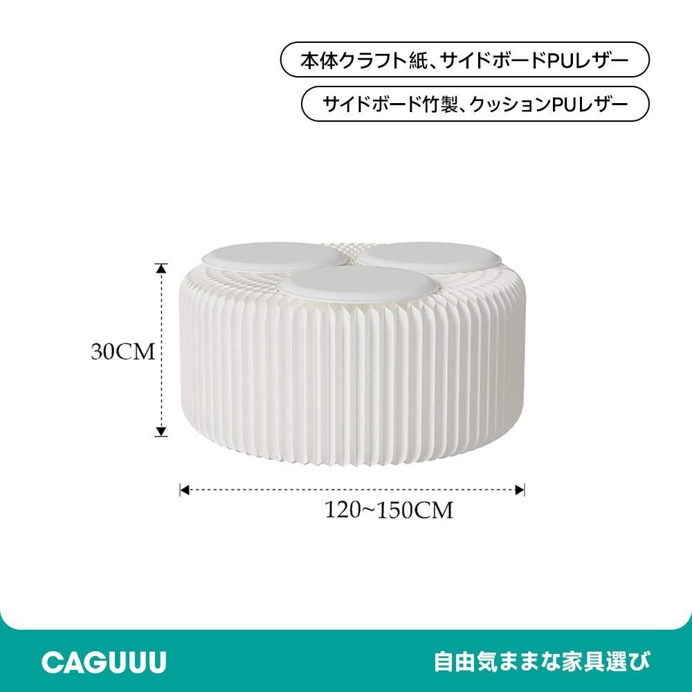 オルガン型 クラフト紙ロングスツール