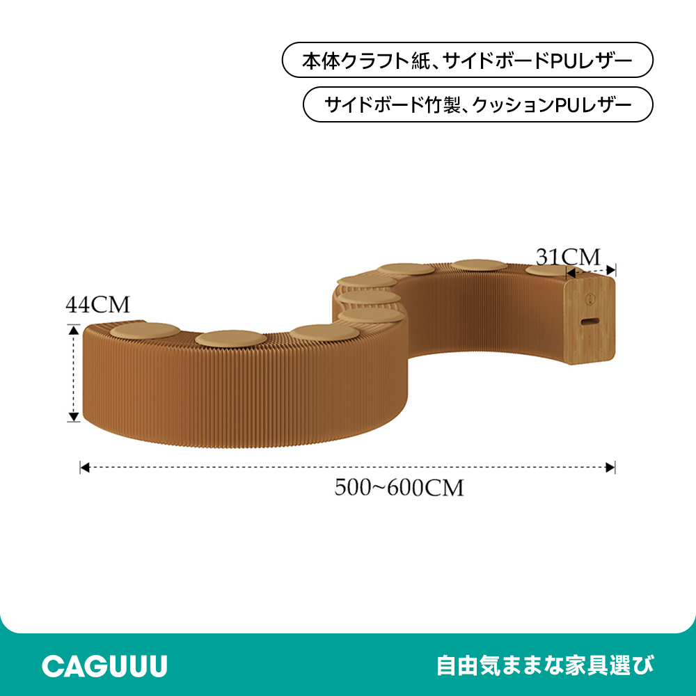 オルガン型 クラフト紙ロングスツール