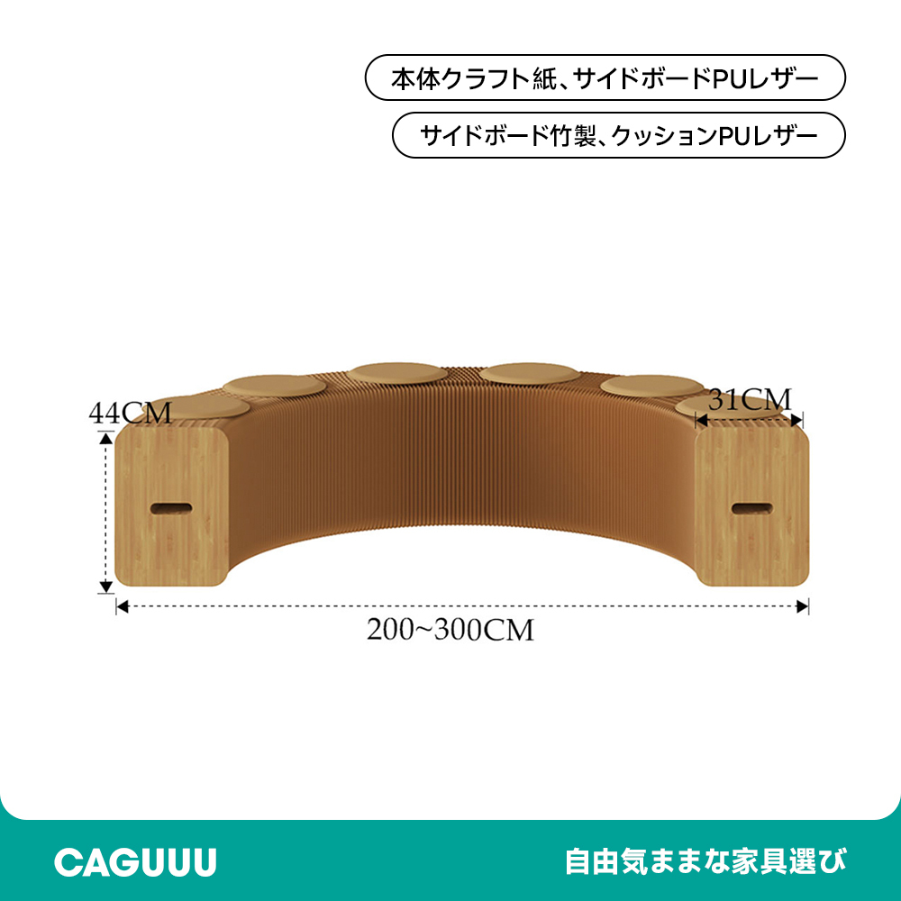 オルガン型 クラフト紙ロングスツール