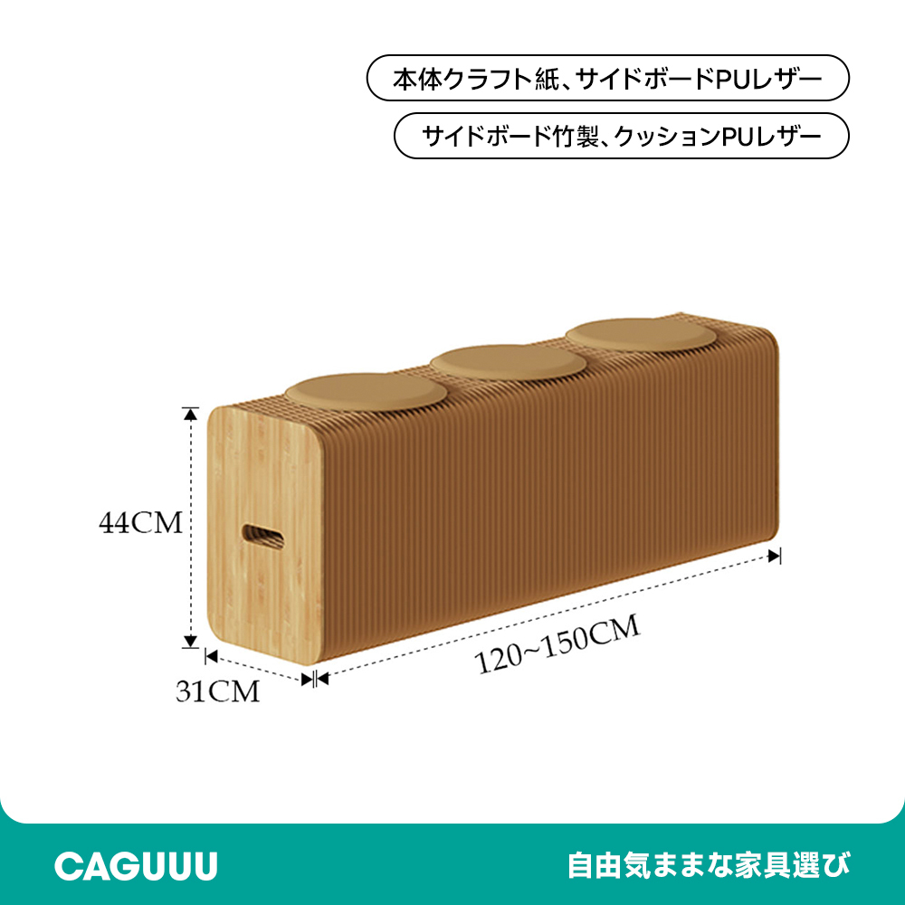 オルガン型 クラフト紙ロングスツール