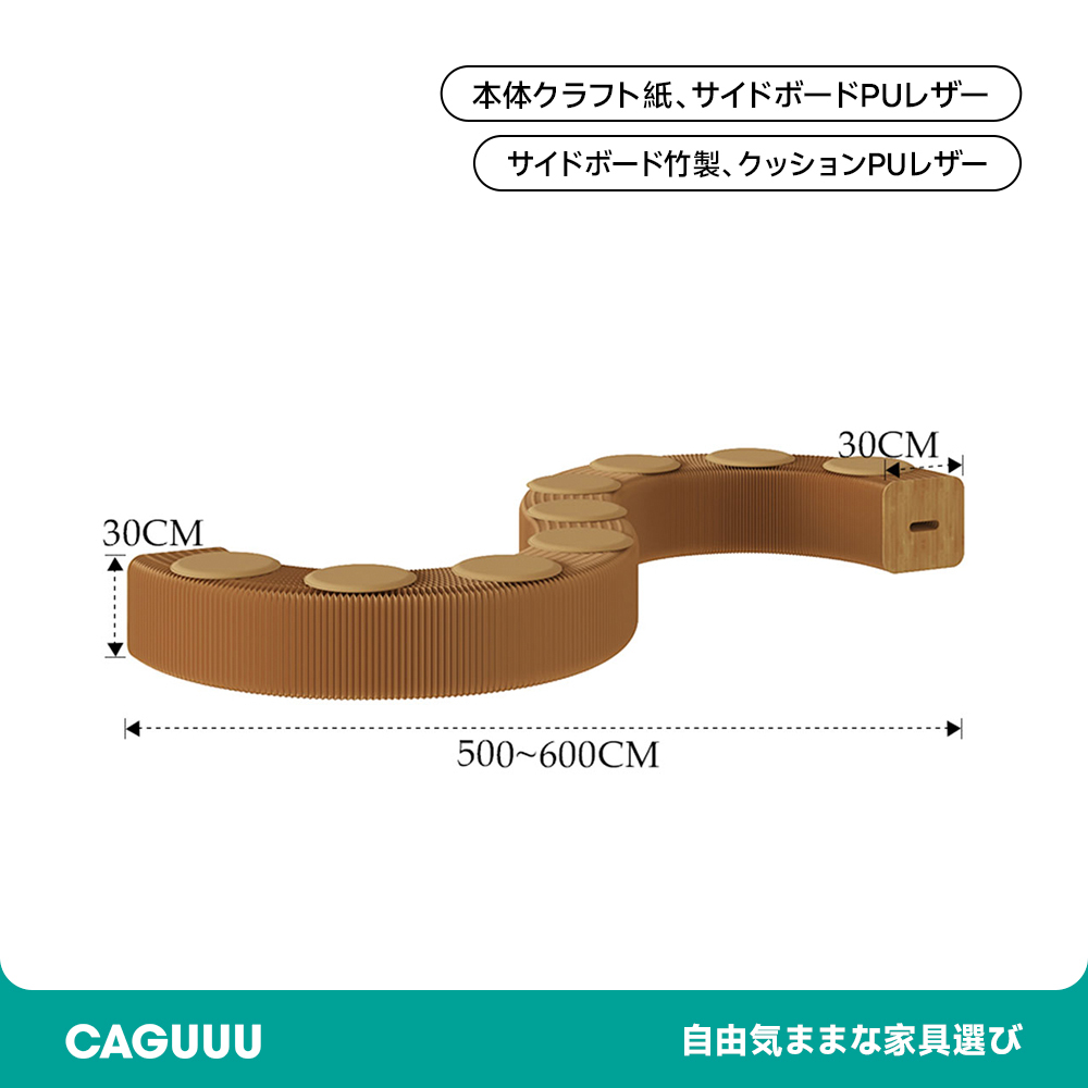 オルガン型 クラフト紙ロングスツール