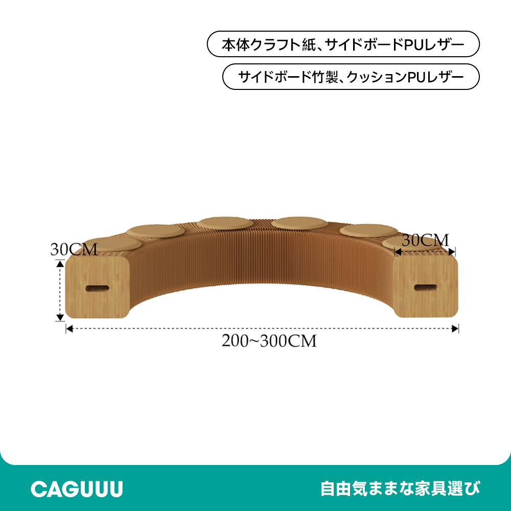 オルガン型 クラフト紙ロングスツール