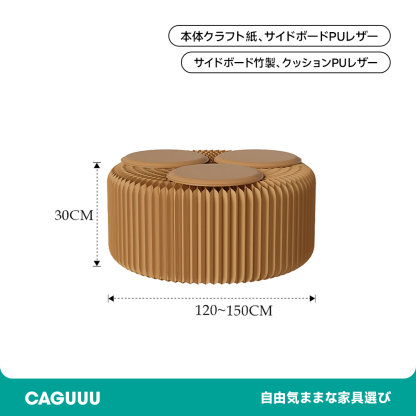 オルガン型 クラフト紙ロングスツール
