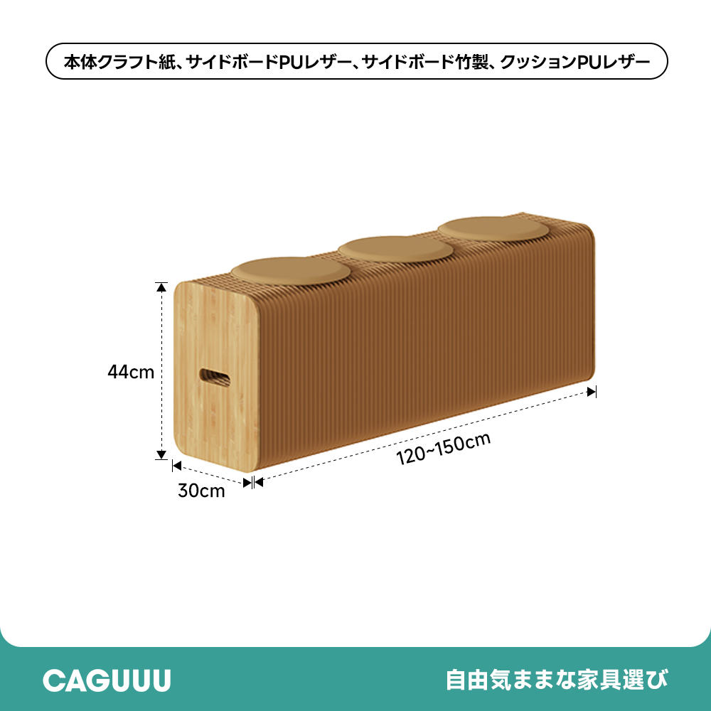 Kraft Paper オルガン型 クラフト紙ロングスツール