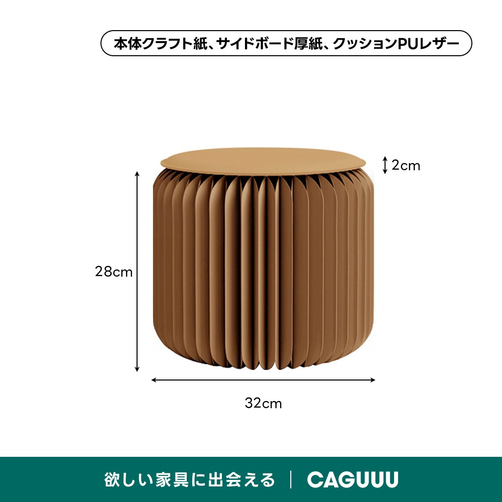 5個セット ih paper 折りたたみ円形スツール 最大300kg耐荷重 Kraft Paper 折りたたみクラフト紙ラウンドスツール | コンパクトに