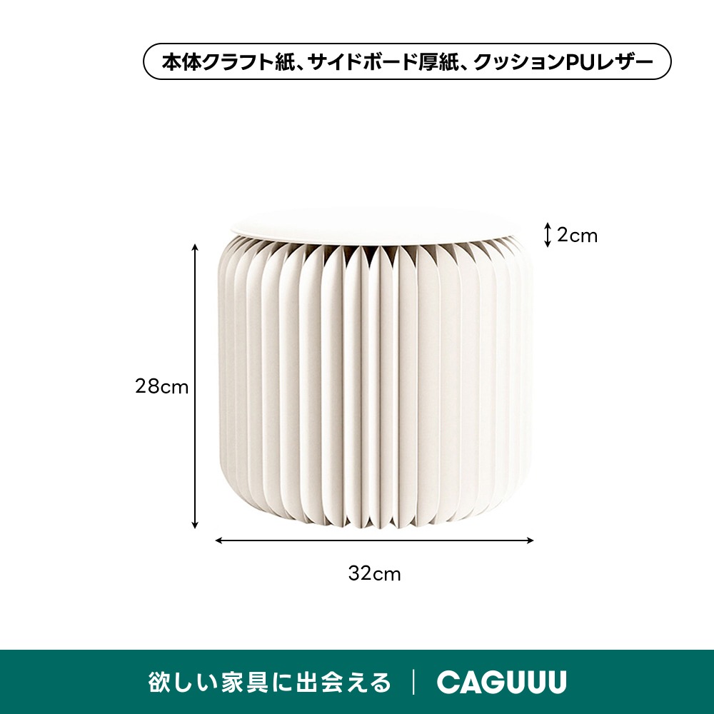 Kraft Paper 折りたたみクラフト紙ラウンドスツール | コンパクトに