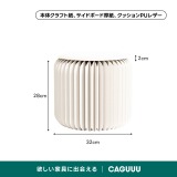 Kraft Paper 折りたたみクラフト紙ラウンドスツール