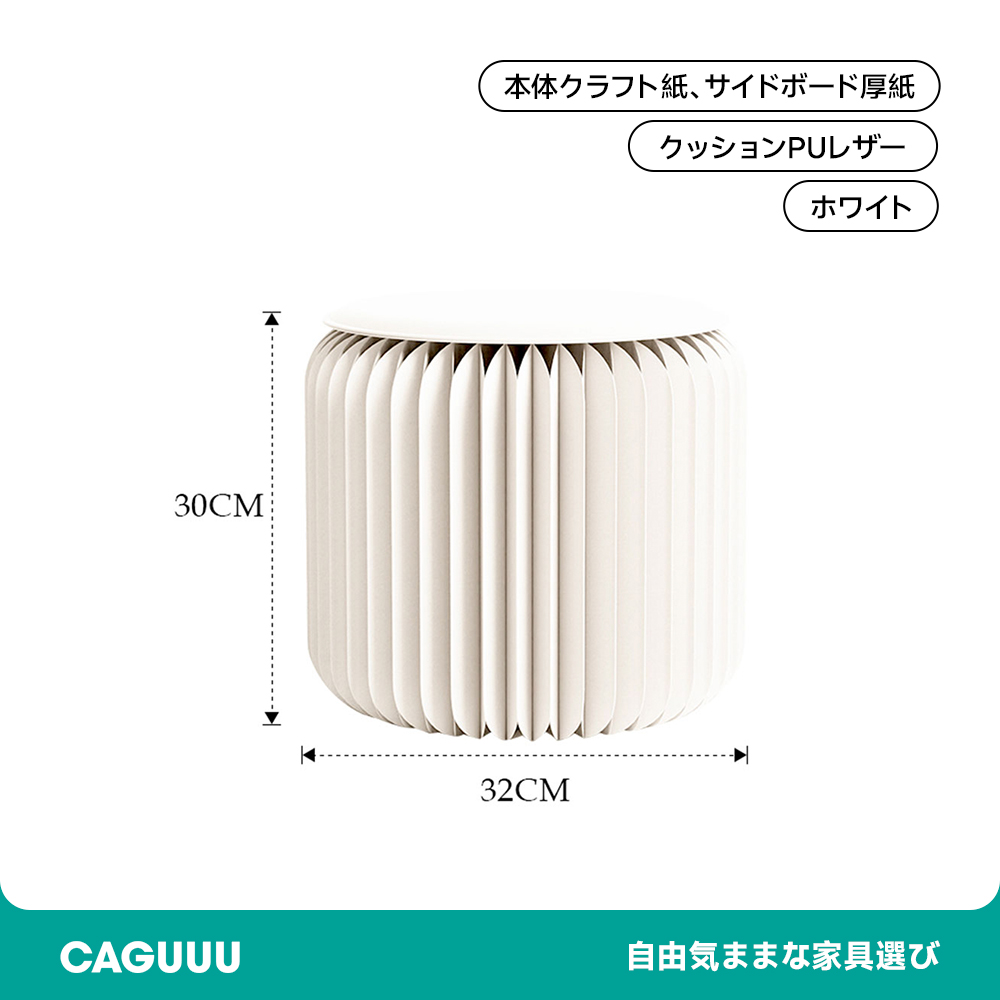 折りたたみ クラフト紙ラウンドスツール