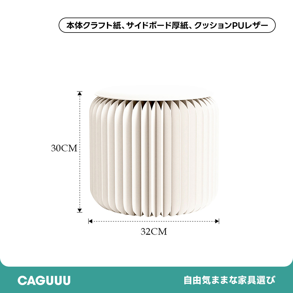 Kraft Paper 折りたたみ クラフト紙ラウンドスツール