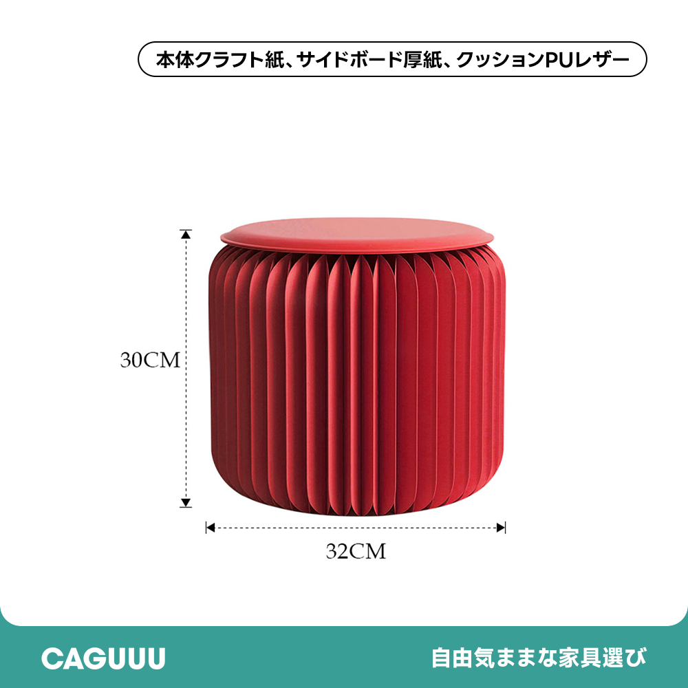 Kraft Paper 折りたたみ クラフト紙ラウンドスツール