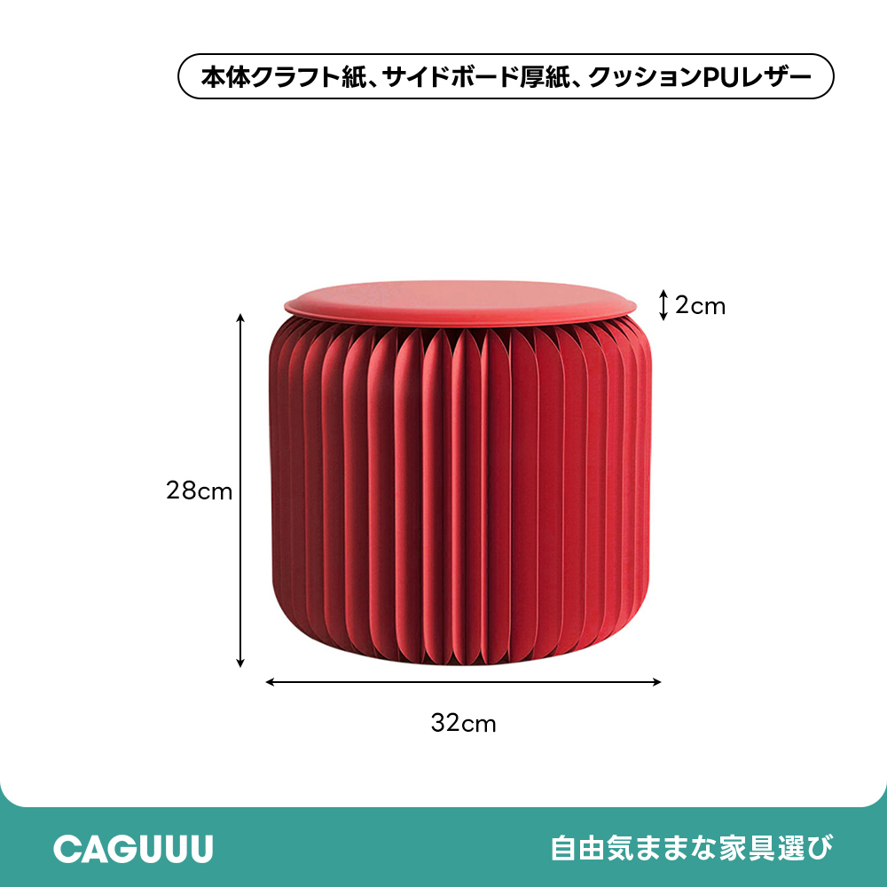 Kraft Paper 折りたたみ クラフト紙ラウンドスツール