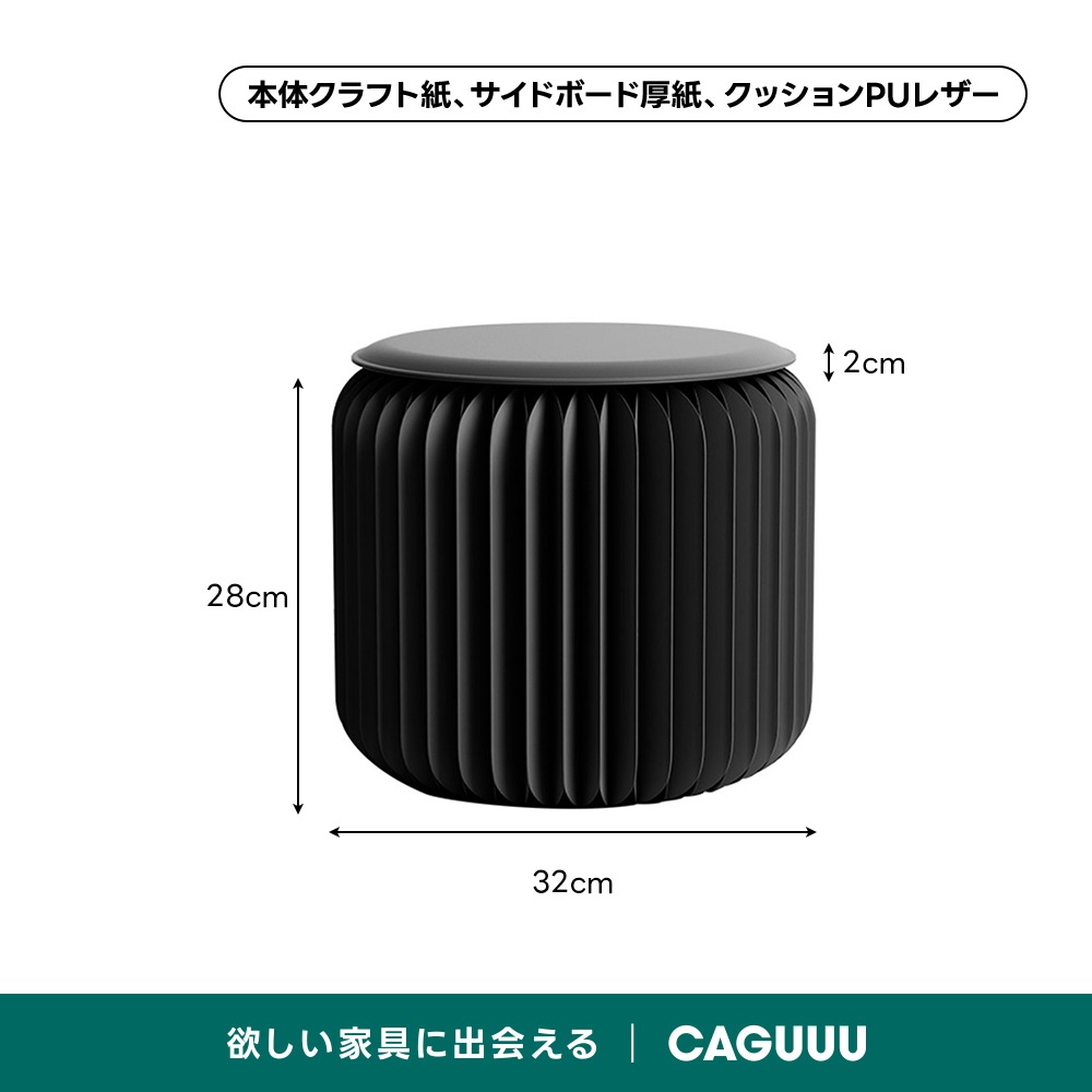 Kraft Paper 折りたたみクラフト紙ラウンドスツール | コンパクトに