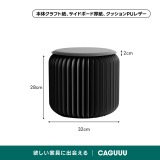 Kraft Paper 折りたたみクラフト紙ラウンドスツール